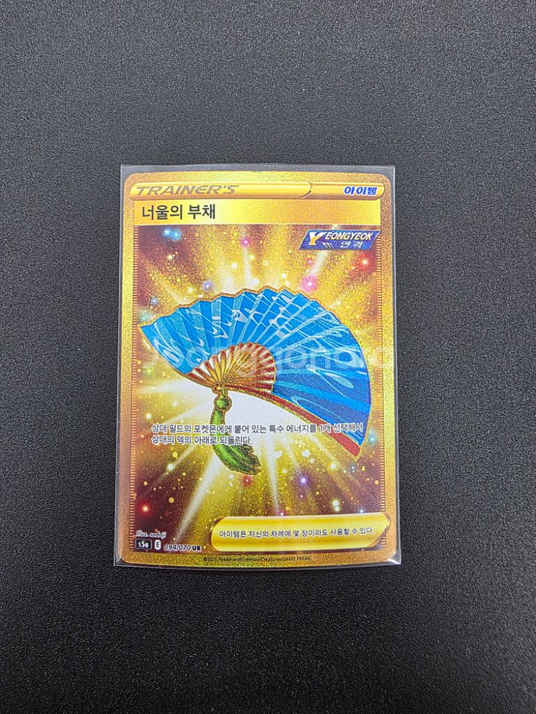 포켓몬카드 HR UR SSR 일괄--2