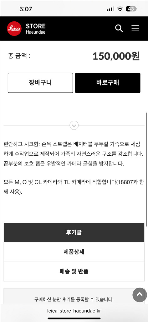 라이카 손목 스트랩 미사용 새제품 라이카m 라이카q--1