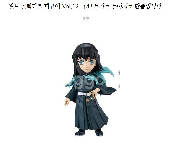 반프레스토 귀멸의 칼날 Vol.12 단품 A--1