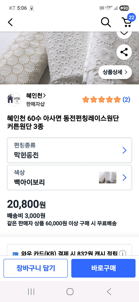 공주풍 동전레이스 미니커튼--8