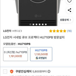 새상품) LG 시네빔 HU710PB 빔프로젝터 팝니다