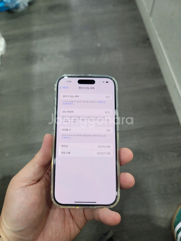 아이폰15프로 128기가 블랙 판매합니다--0