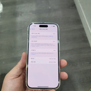 아이폰15프로 128기가 블랙 판매합니다