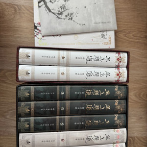 화산귀환 양장판 단행본 1~7