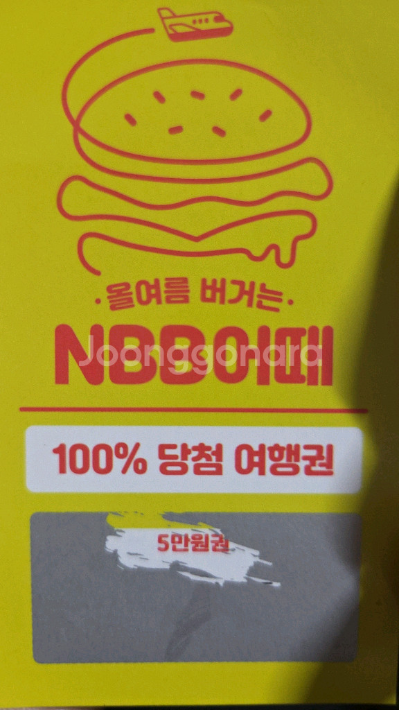 NBB 여기어때--0
