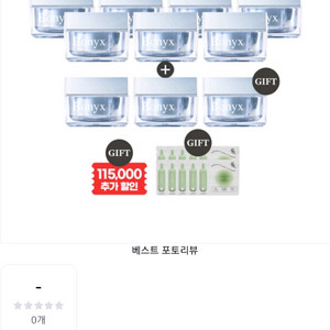 나눔구매) 보닉스 크림