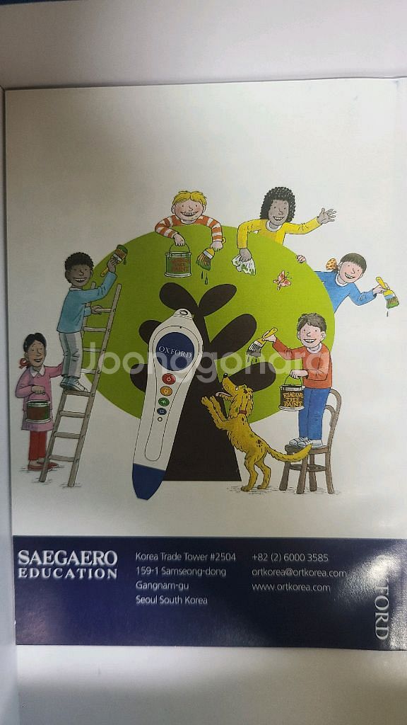 옥스포드 리딩트리 펜 판매해요--3