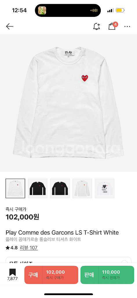 꼼데가르송 롱슬리브 s--0