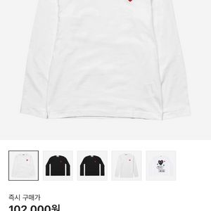 꼼데가르송 롱슬리브 s