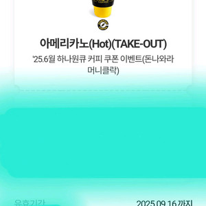 컴포즈커피