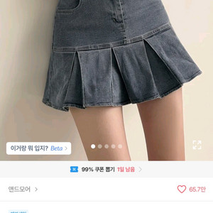 에이블리 플리츠 데님 미니스커트
