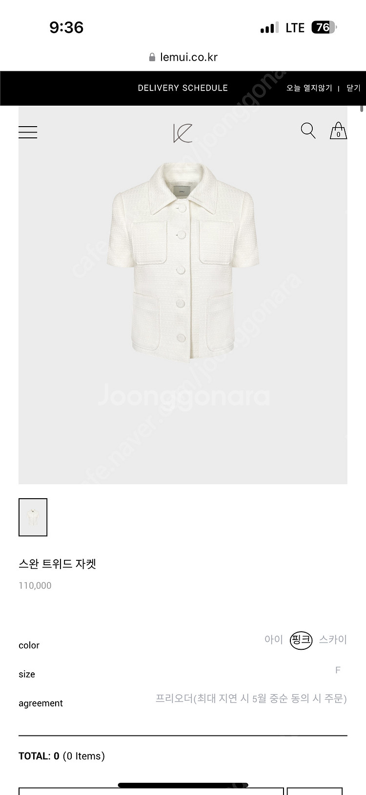 르뮈 스완 트위드 자켓 (핑크)--2
