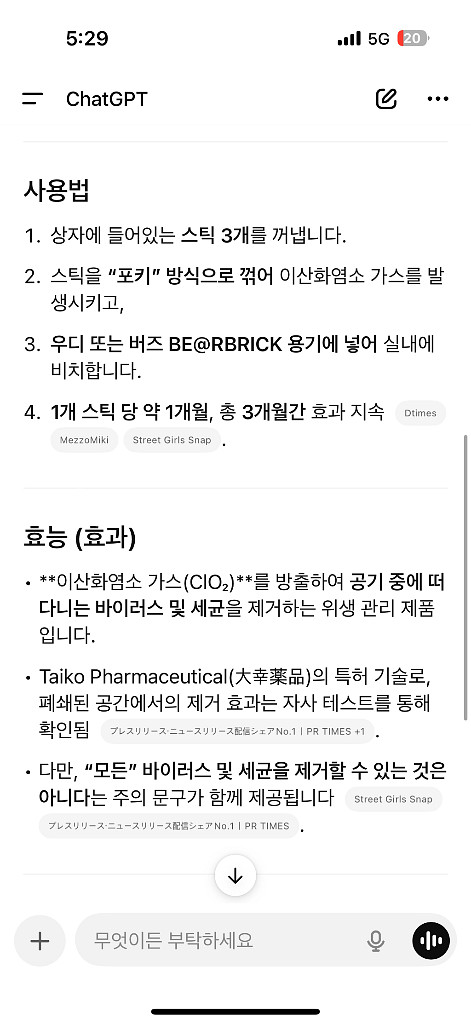 토이스토리 클레베린 탈취제--3