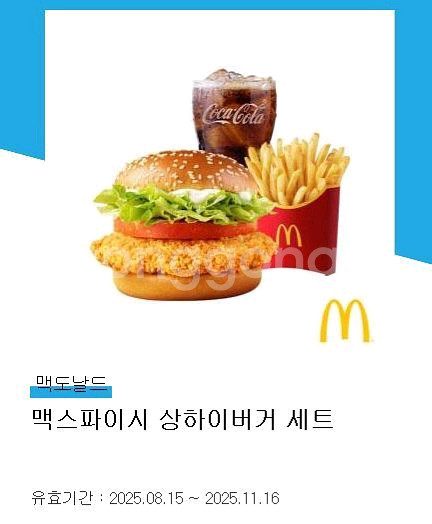 맥도널드 맥스파이시 상하이버거 세트 (4장 가능)--0