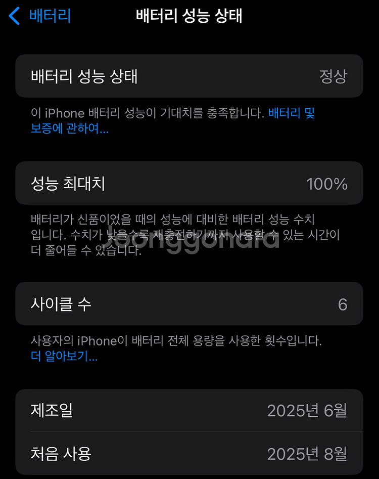 아이폰 16 블랙 256GB--2