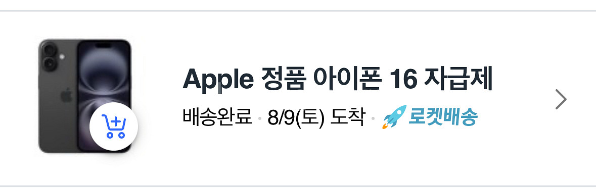아이폰 16 블랙 256GB--1