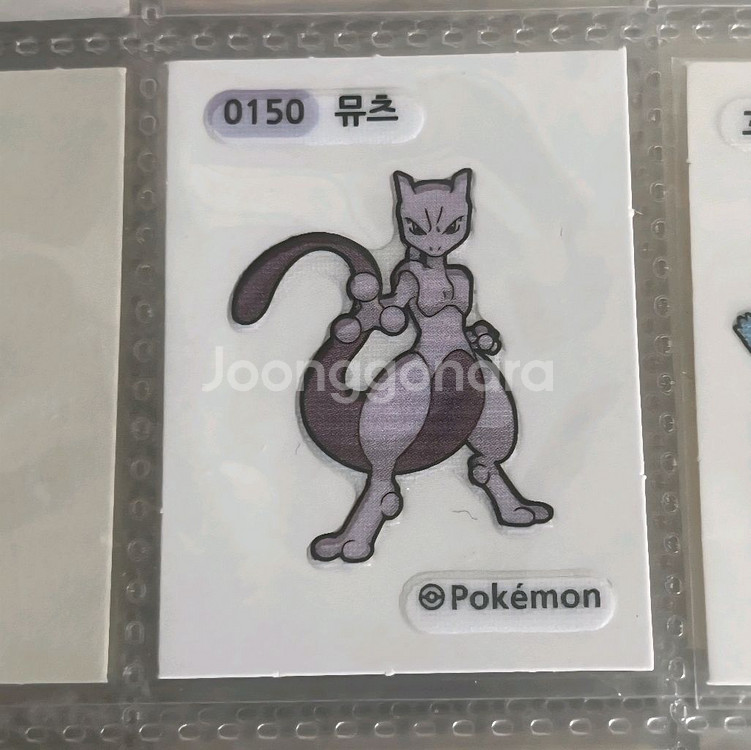 뮤츠 포켓몬띠부실--0