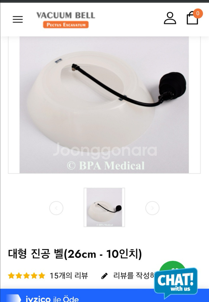오목가슴 진공벨--0