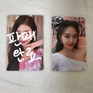 아이브 일레븐 일본포카 양도합니다(유진)