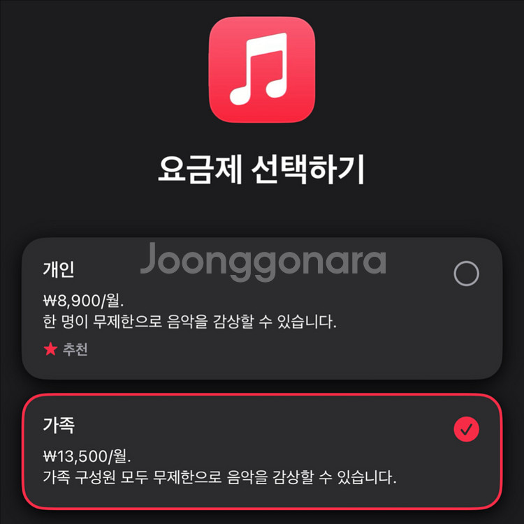 애플뮤직 + 아이클라우드 2TB 6인팟--0