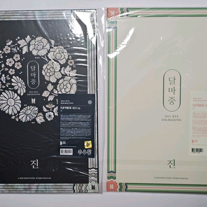 방탄소년단 달마중 플립포토
