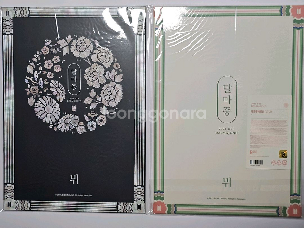 방탄소년단 달마중 플립포토--1
