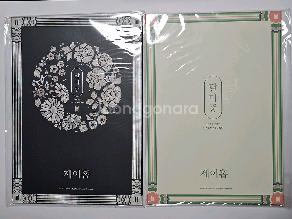 방탄소년단 달마중 플립포토--3