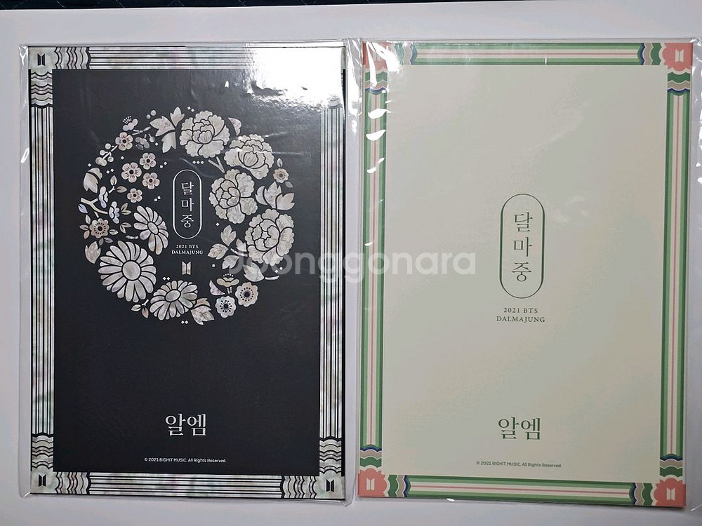 방탄소년단 달마중 플립포토--4