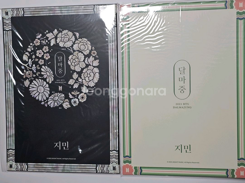 방탄소년단 달마중 플립포토--6