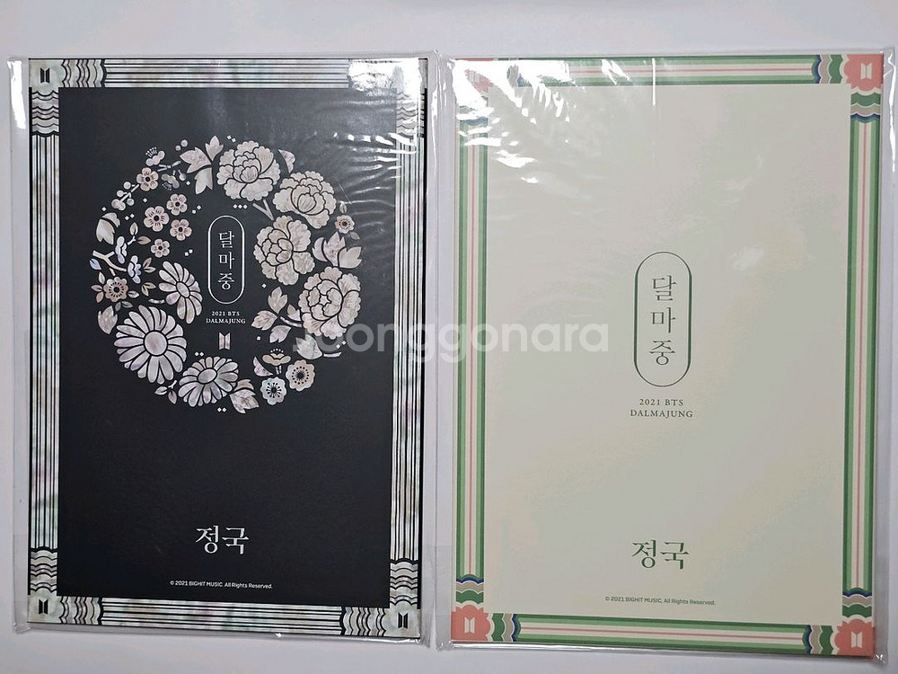 방탄소년단 달마중 플립포토--5