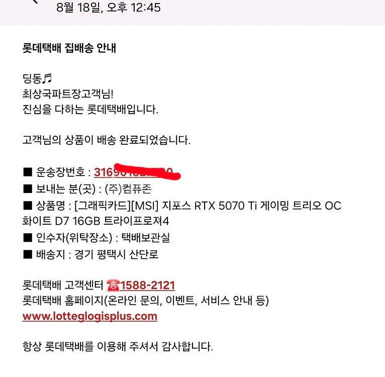 rtx5070ti 그래픽카드 팝니다--3