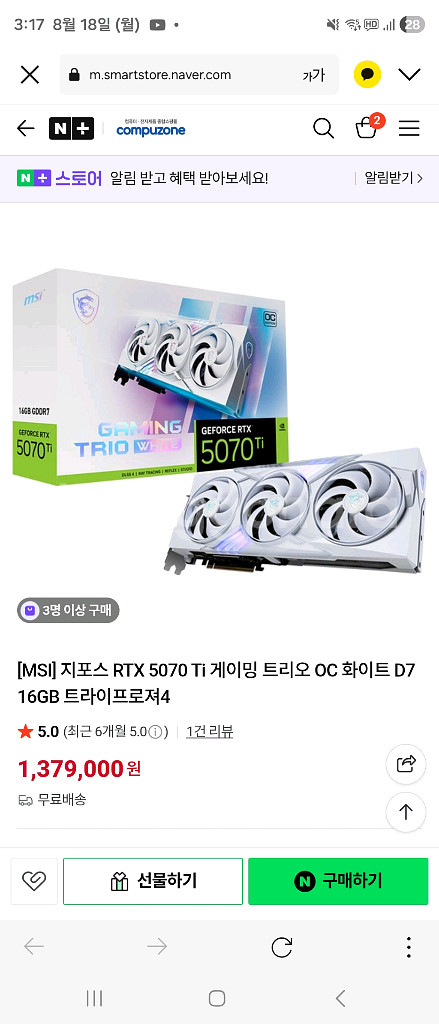 rtx5070ti 그래픽카드 팝니다--2