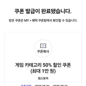 원스토어 50% 팝니다