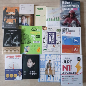 (새책)영어 일본어 베트남 류수영포토샵 징계를 마칩니다
