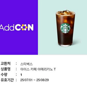 스타벅스 스벅 아메리카노 tall 3900 ~8/29