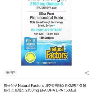 해외제품 대용량 오메가3