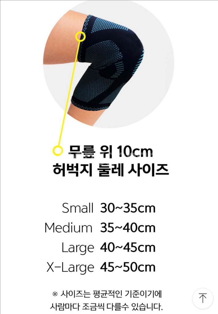무릎보호대 새상품(좌우한세트)--1