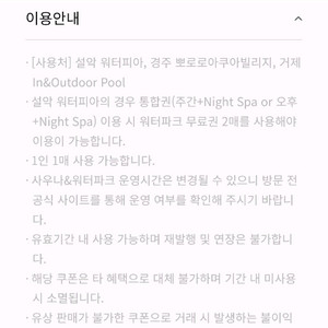 한화리조트 워터파크 이용권 1장 양도합니다