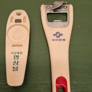 옛날 병따개 2개 가격