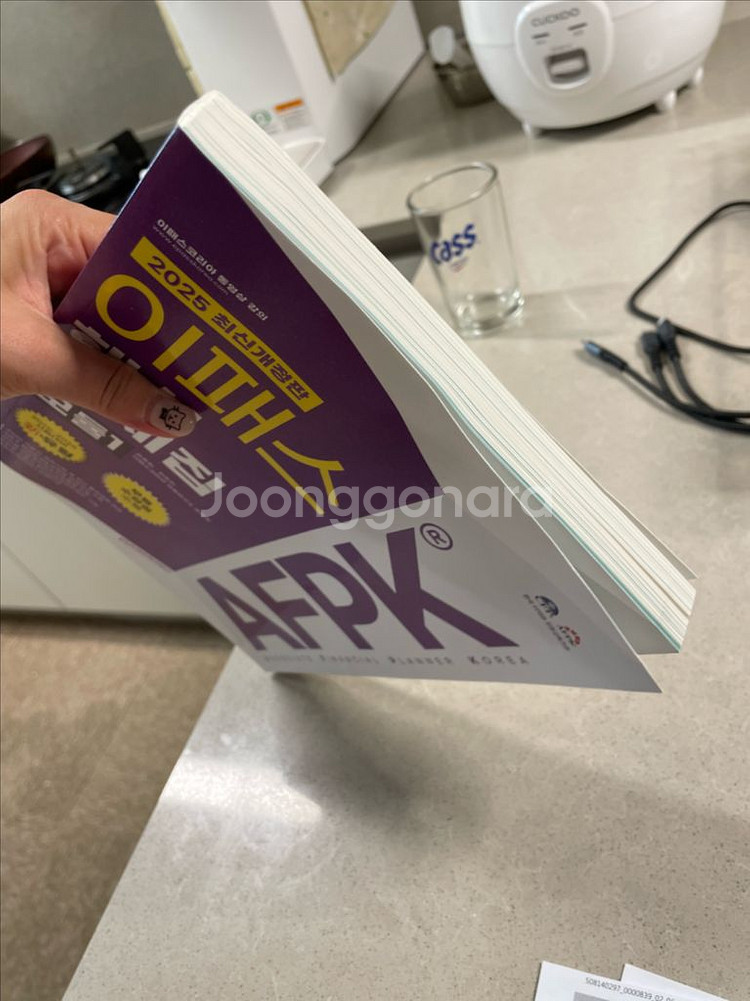 2025 이패스 핵심문제집 모듈1 / 새상품--2