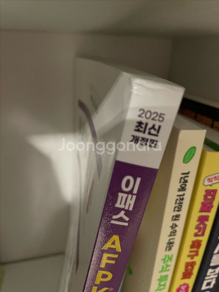 2025 이패스 핵심문제집 모듈1 / 새상품--4