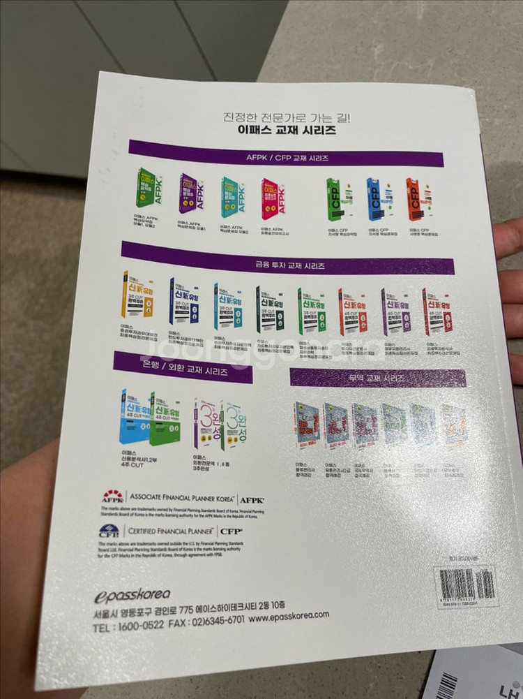 2025 이패스 핵심문제집 모듈1 / 새상품--3