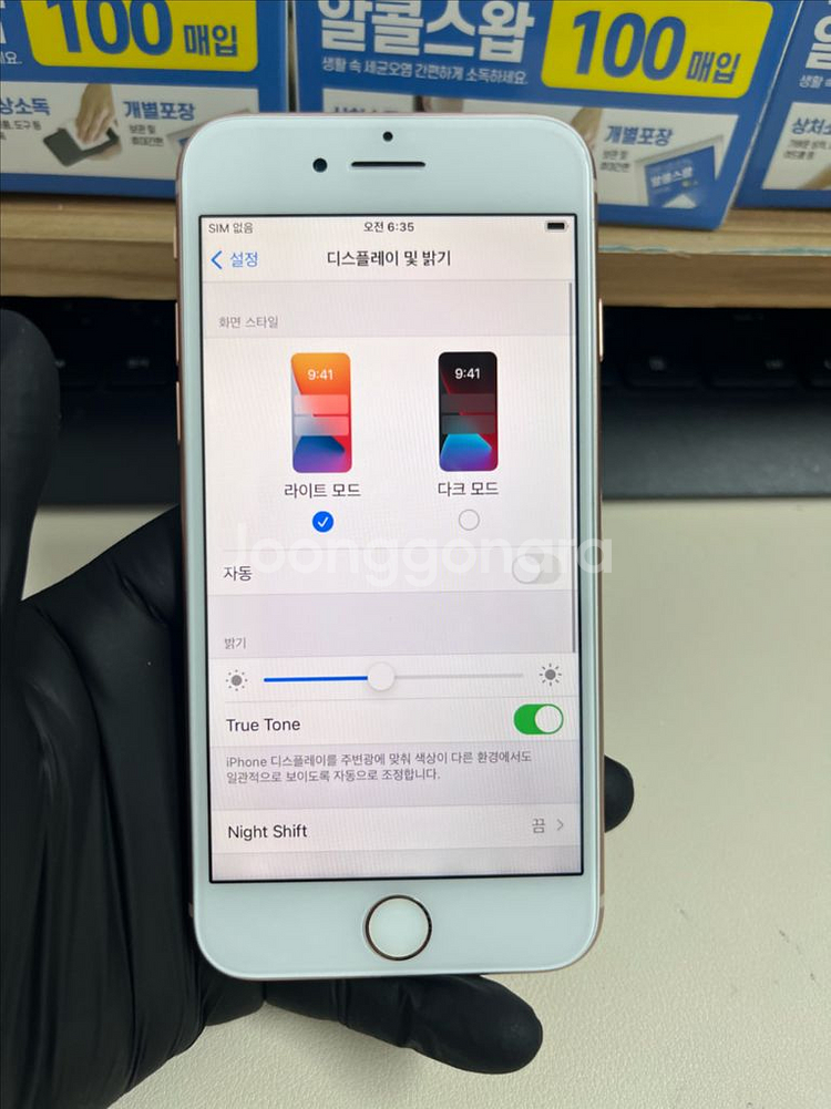 아이폰8 64G 로즈골드 S급!--7