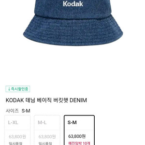 코닥/버킷햇/버킷/모자/창모자/챙모자/코닥모자/청모자