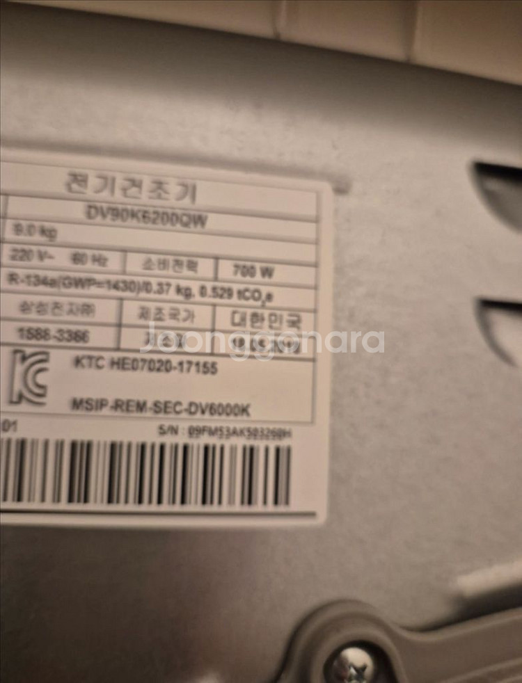 삼성건조기 LG세탁기 세트--2