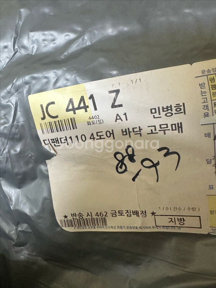 랜드로버 디펜더 110 4도어 바닥 고무 매트입니다--2