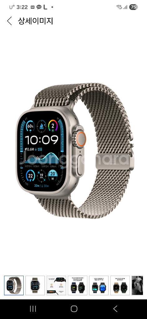 애플워치 울트라2 티타늄 밀레니즈 루프 49mm--1