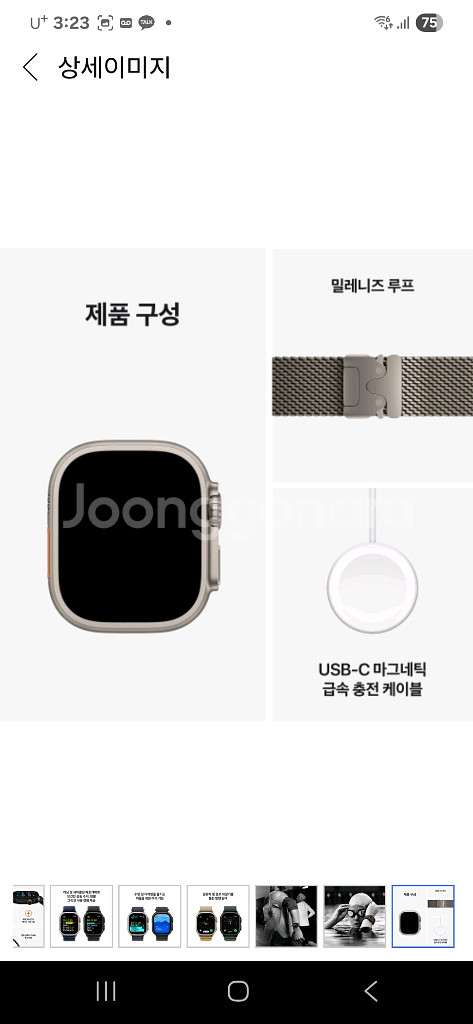 애플워치 울트라2 티타늄 밀레니즈 루프 49mm--5