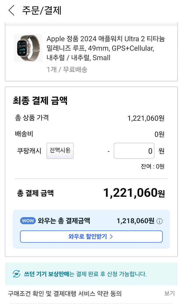 애플워치 울트라2 티타늄 밀레니즈 루프 49mm--6