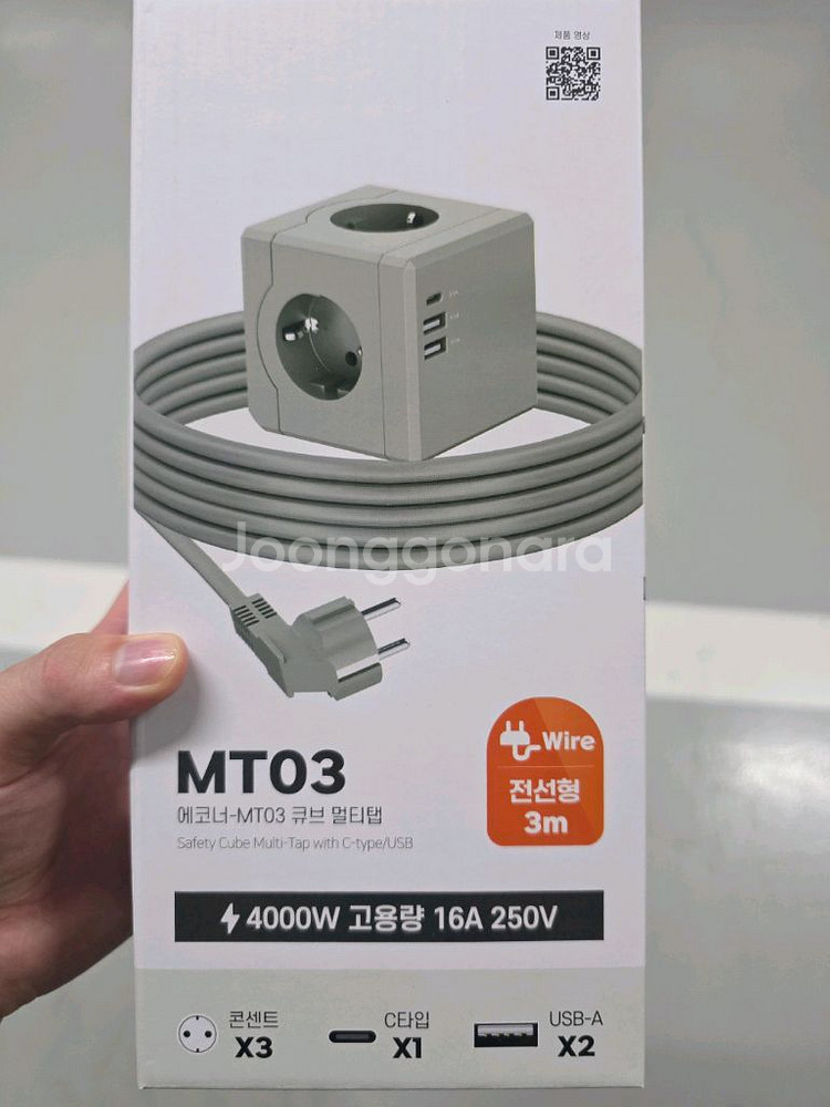 MT03 고용량 큐브멀티탭 3구 4000w--0